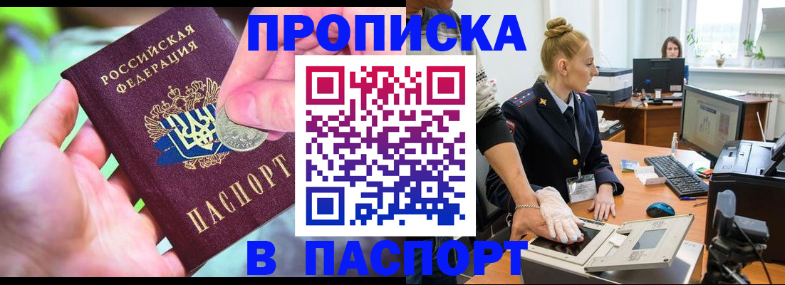 прописка иностранных граждан в Новошахтинске